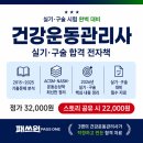 운동실기