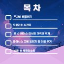 비고리조트 13 | 인스파이어 리조트 주차비 폭탄 피하려면? 오로라쇼...표·푸드코트 총정리 (ft. 6살 아이랑 방문 후기)