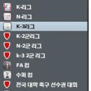 [10.2] FC 대한민국 K 리그 파이널 이미지