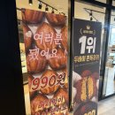 2990 | 전주 송천동 에코시티 두쫀쿠 2990원 봉동당 후기