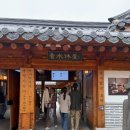 번지있는주막 | 뷰 맛집 화담숲 번지없는주막 위치, 메뉴, 가격까지 총정리