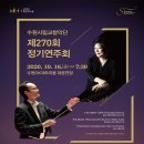 수원시립교향악단 제270회 정기연주회 이미지