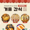 베테랑생돈까스앤커피 | 창원 커피차 푸드트럭 쿡앤컴퍼니 기업 감사행사 케이터링 후기