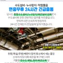 일번가 온누리 약국 이미지
