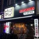 대전탄방초등학교 | 대전 탄방동 족발 맛집 야호족발보쌈 본점 보쌈까지 완벽한 후기