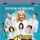 목포슈퍼 - 김제시 심포5길 112 | 목포슈퍼