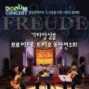 프로이데