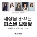 AI로 퍼스널브랜딩하기 이미지