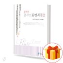 삼호집