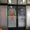 무한천어죽 네이버블로그