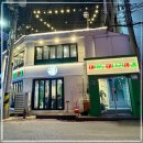 여의도미나리삼겹