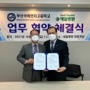 부산국제영화고등학교
