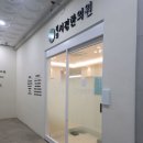 서경한의원 네이버블로그