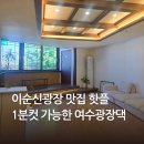 광장댁