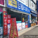 드림디포춘천석사점