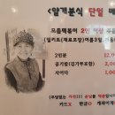 1988분식