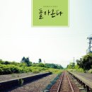 연극 돌아온다 이미지