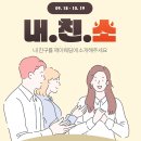 제이 원 | W45. 제이웨딩 5개월간 140만원 모은 후기 | 추천인 7만원 페이백