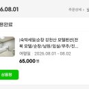 강천산군립공원(이태리화장실) | 여름 순창여행 강천산 펜션 모텔 2층침대 / 4인가족 가성비 숙소 썬웨이 워터파크 강천산 계곡 인근
