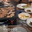 수암공영주차장 화장실 | 울산 수암동 맛집 고기집 비닐집 수암점 야장 삼겹살 맛집
