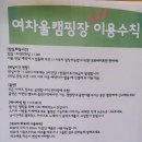 여차울 캠핑장 이미지