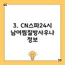 방배여성전용불한증막 이미지