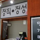 명가떡방 이미지