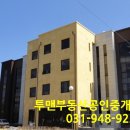 투맨부동산공인중개사사무소 이미지