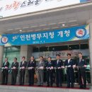 인천병무지청 이미지