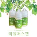 청량우체국 | 진짜 포도맛의 정석! 리얼머스켓 솔직후기 김포전자담배