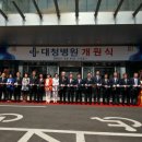 대청병원 이미지