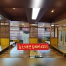진량식당 이미지
