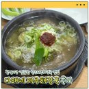다래해장국 | 맛집] 광명시장 깔끔하고 가성비 좋은 제주식 한우해장국 찐맛집 '다래네 제주해장국' 내돈내산 솔직후기