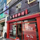 마라사부 하단점 이미지