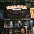 판교역 | 헤비스테이크 판교테크노밸리점 판교역스테이크 가성비 좋았던 저녁 후기
