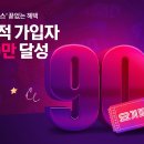 요기요기 연합뉴스