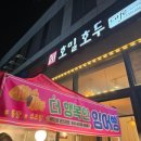 은아세탁소 | [남양맛집] 역세권보다 더 좋다는 붕세권 '호밀호두 화성시청점'