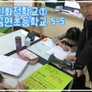 서울공연초등학교 이미지