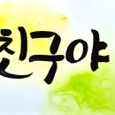 규원글씨