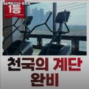 머슬팩토리24정촌점