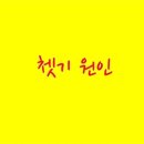 체기글만