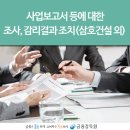 삼호건설㈜ 이미지