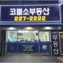 호매실서희부동산공인중개사사무소 | 호매실역서희스타힐스 근처에서 믿고 맡길 수 있는 부동산 찾기