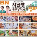 참나무장작구이 - 문경시 | 참나무장작구이