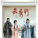 중드 "운수행" 사랑과 권력, 그리고 운명까지… 올해 최고 화제작!