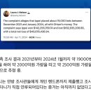 만 구천번의 베팅을 했다는 오타니 통역사 이미지