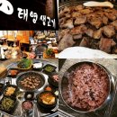 태영생고기
