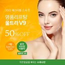 청주 스파나인 지웰시티 피부관리실 작은얼굴관리 울트라V9 미친효과 후기