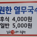칠곡생오리주물럭 이미지