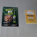 또봉이통닭(삼동점) 이미지